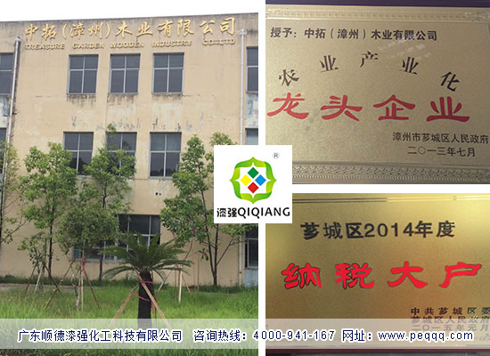 水蜜桃视频在线免费资讯_福建省中拓（漳州）木业
