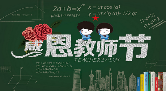 水蜜桃视频在线免费化工祝所有教师 节日快乐
