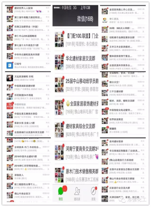 水蜜桃视频在线免费亮光漆厂家总经理张文投票的行业群