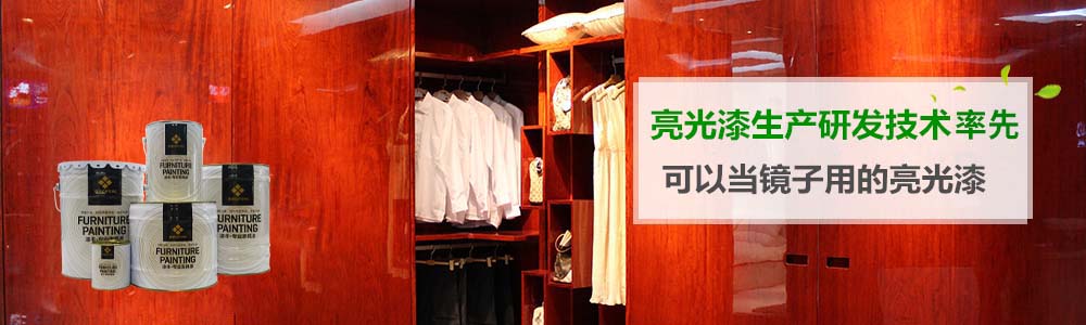 亮光蜜桃AV免费进入入口漆,蜜桃AV免费进入入口油漆,酒店蜜桃AV免费进入入口漆,办公蜜桃AV免费进入入口漆,蜜桃AV免费进入入口漆厂家