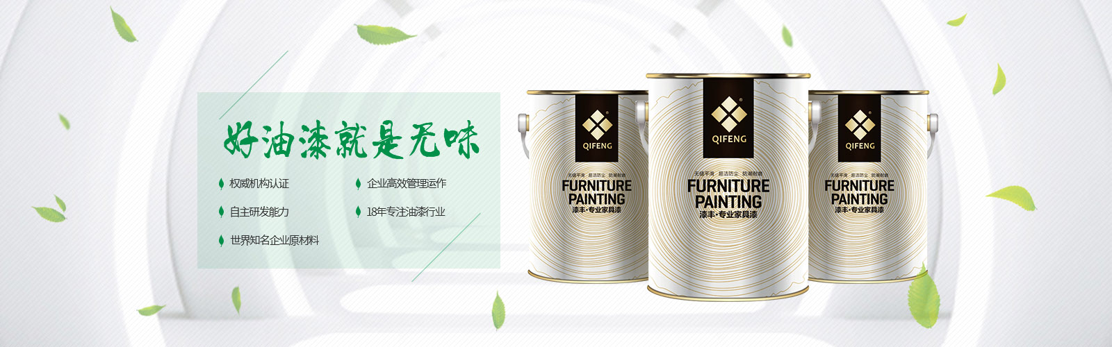 钢琴漆,亮光漆,蜜桃AV免费进入入口油漆,木器漆厂家,油漆招商